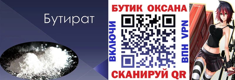 дарк нет формула  Петров Вал  БУТИРАТ бутандиол  цены наркотик  гидра зеркало 