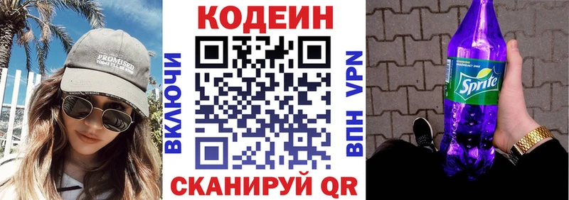 как найти закладки  кракен рабочий сайт  Кодеиновый сироп Lean Purple Drank  Петров Вал 