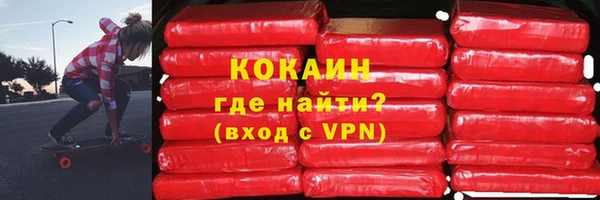 кокаин премиум Горно-Алтайск