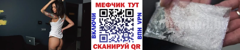 Меф mephedrone  Петров Вал 