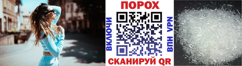 Первитин Methamphetamine  Петров Вал 